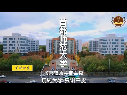 Đại học Sư phạm Thủ đô