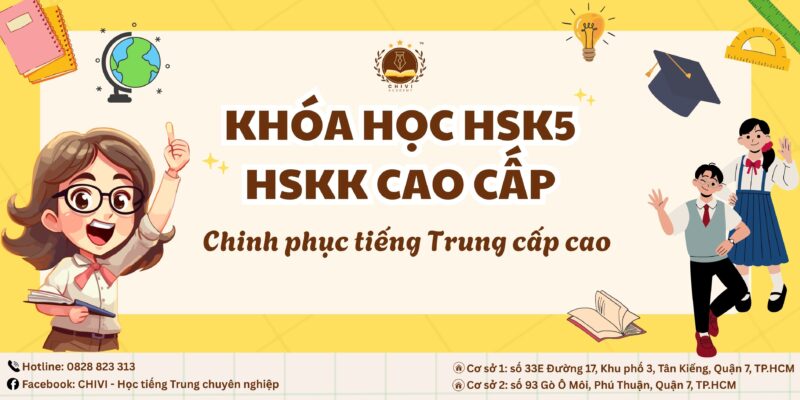 khoá học hsk5 - hskk cao cấp 