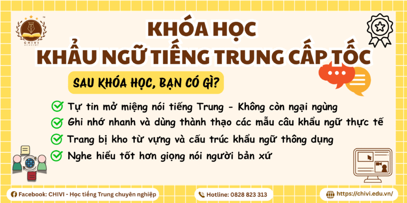 Khẩu Ngữ Giao Tiếp Tiếng Trung Cấp Tốc 1 Khẩu Ngữ Giao Tiếp Tiếng Trung Cấp Tốc