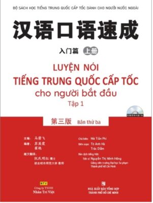 Khẩu Ngữ Giao Tiếp Tiếng Trung Cấp Tốc 2 Khẩu ngữ tiếng Trung cấp tốc cho người mới bắt đầu