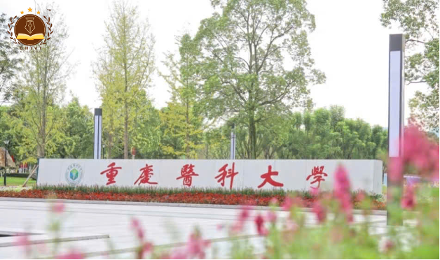 Đại học Y khoa Trùng Khánh 