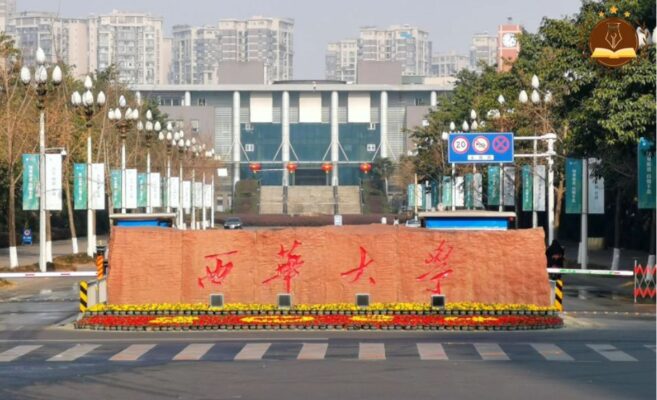 đại học tây hoa