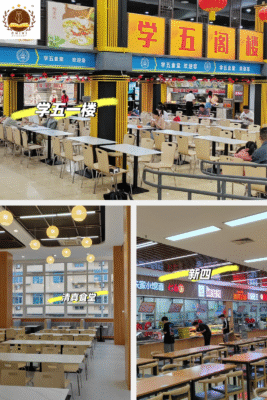 Đại học Sư Phạm Bắc Kinh 5 nhà ăn