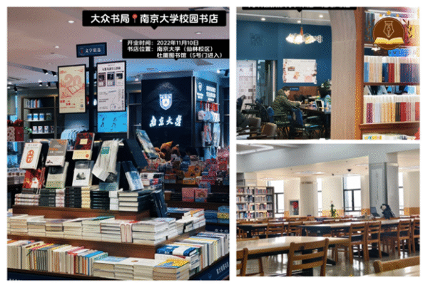 Đại học Nam Kinh - Nanjing University – 南京大学 5 thư viện Đại học Nam Kinh