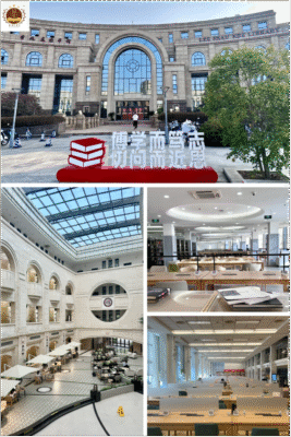Đại học Phúc Đán - 复旦大学 - Fudan University of China (FDU) 5 thư viện đại học phúc đán