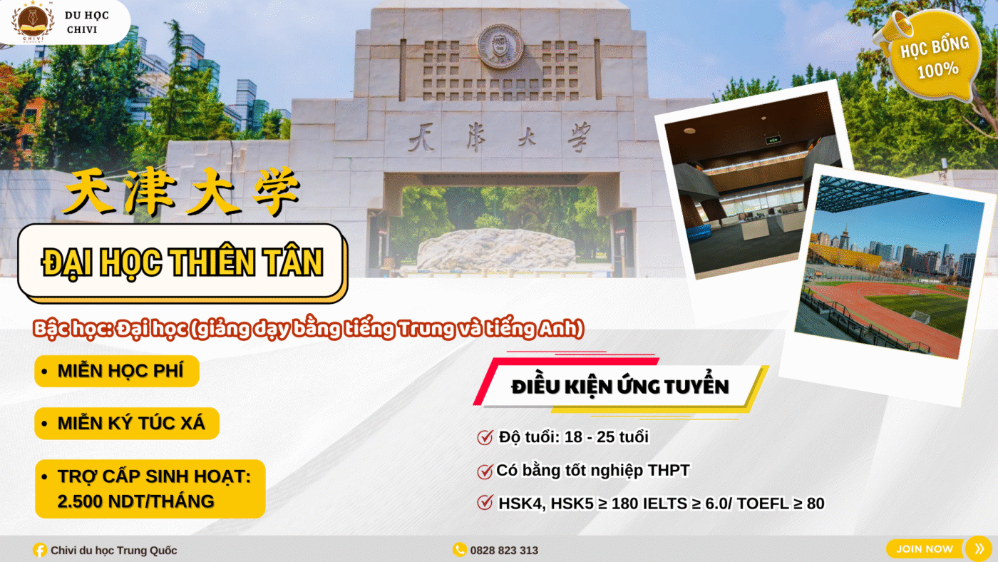 Học bổng của Đại học Thiên Tân - 天津大学