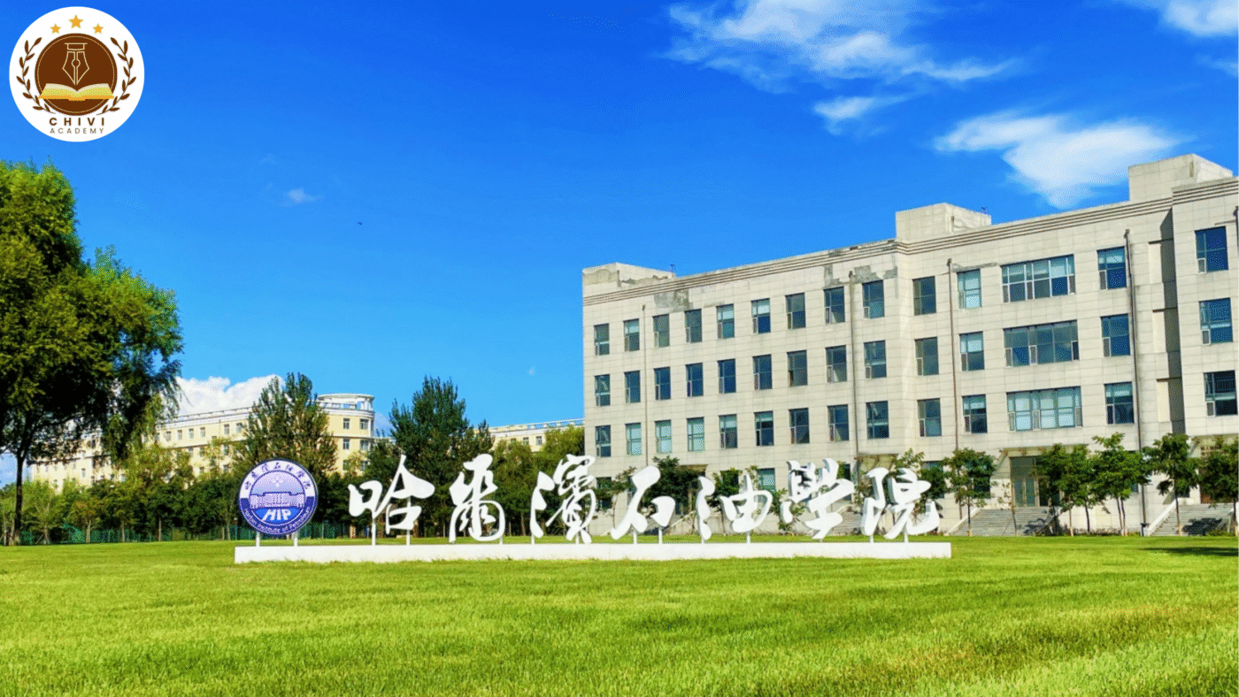 Thành tích và xếp hạng của Học viện Dầu khí Cáp Nhĩ Tân - 哈尔滨石油学院