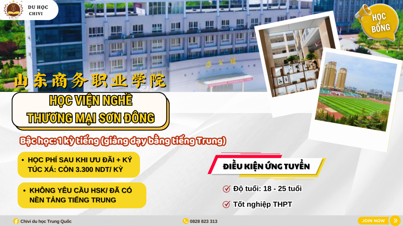 Học bổng của Học viện Nghề Thương mại Sơn Đông - 山东商务职业学院