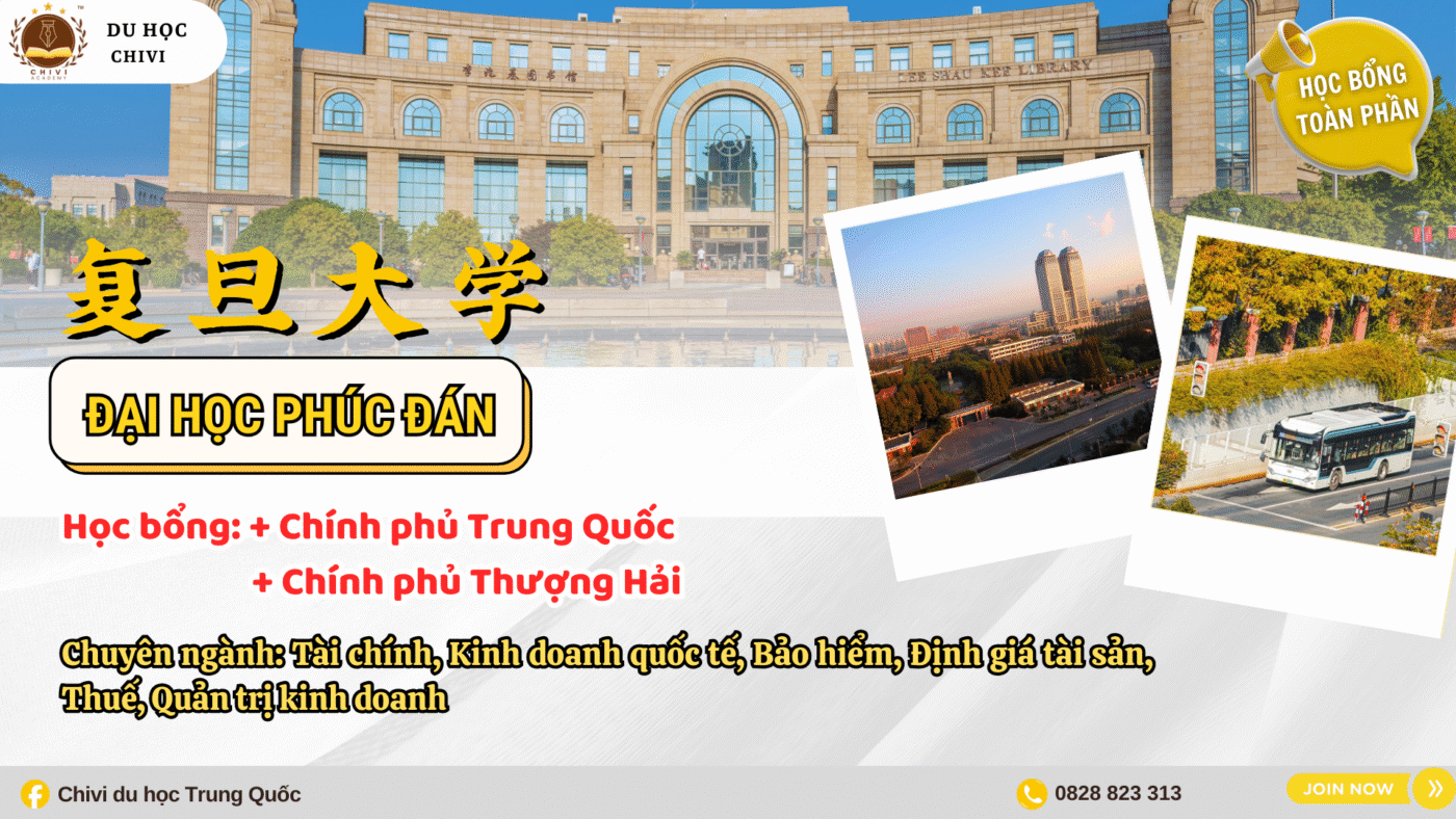Học bổng của Đại học Phúc Đán - 复旦大学