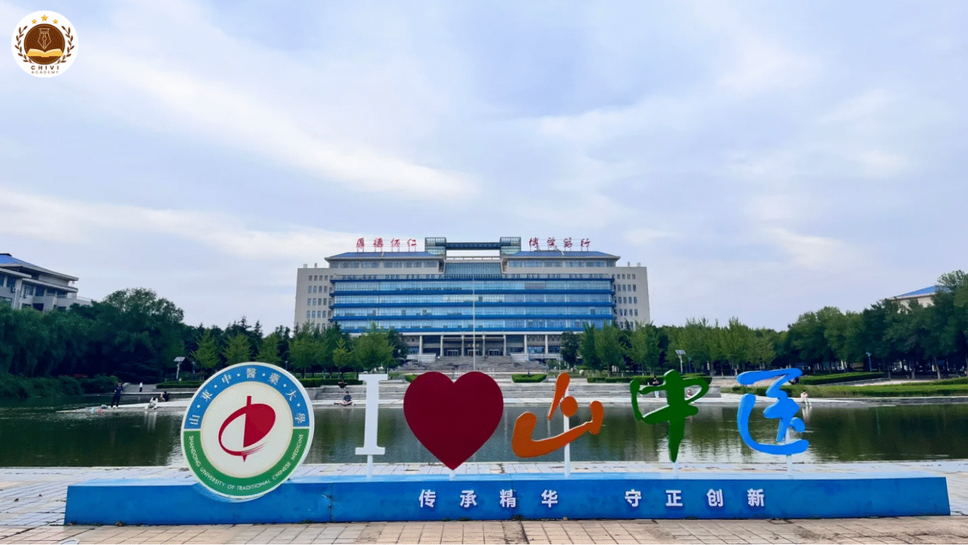 Thành tích và xếp hạng của Đại học Trung Y Dược Sơn Đông - 山东中医药大学
