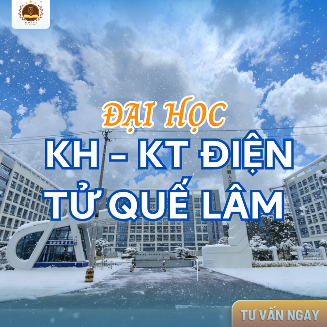 Đại học Khoa học Kỹ thuật Điện tử Quế Lâm