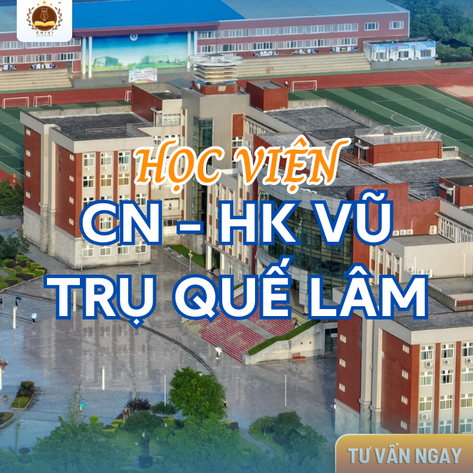 Học viện Công nghệ Hàng không Vũ trụ Quế Lâm