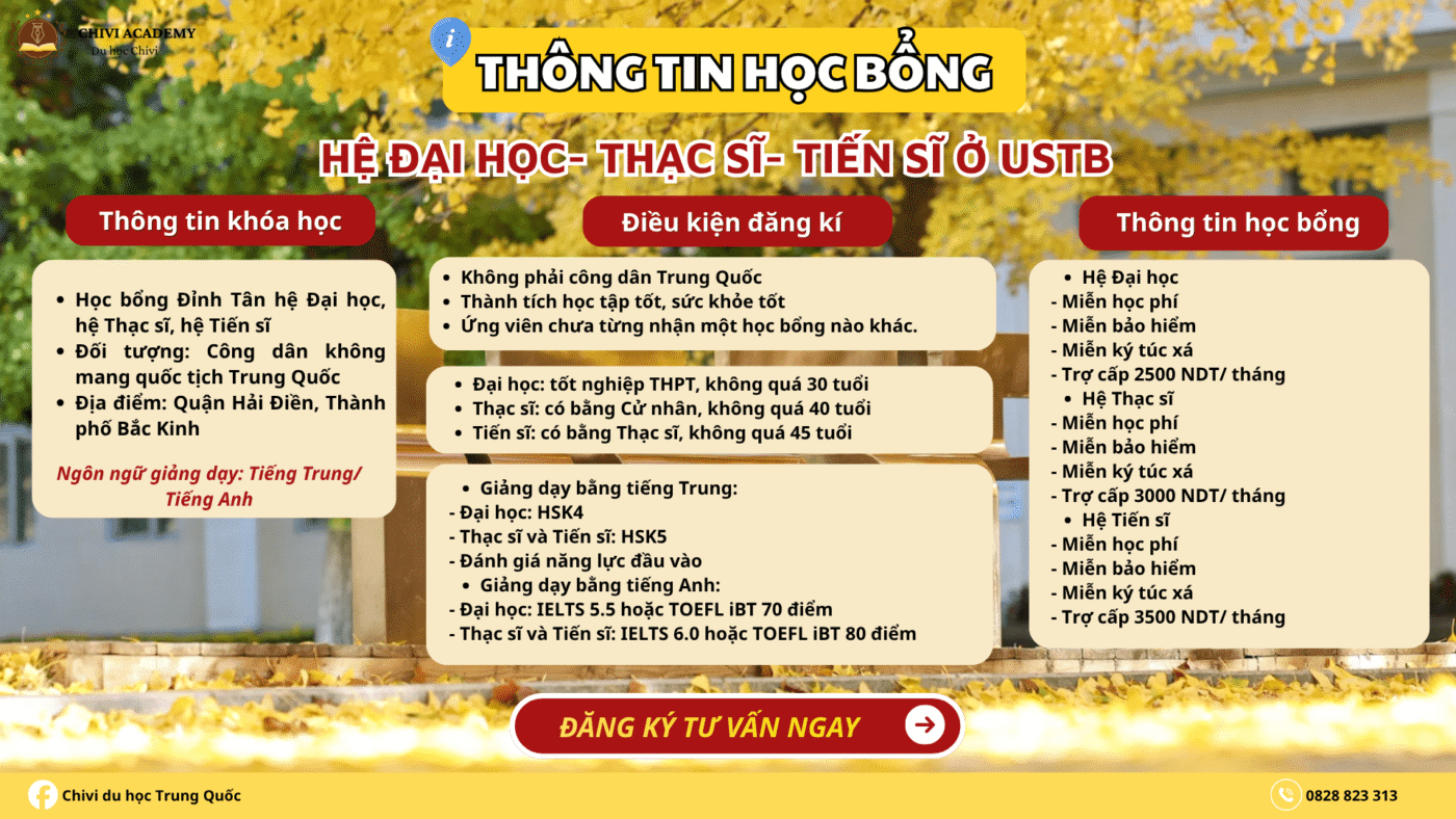Chương trình Học bổng Đỉnh Tân của Trường Đại Học Khoa học Kỹ thuật Bắc Kinh
