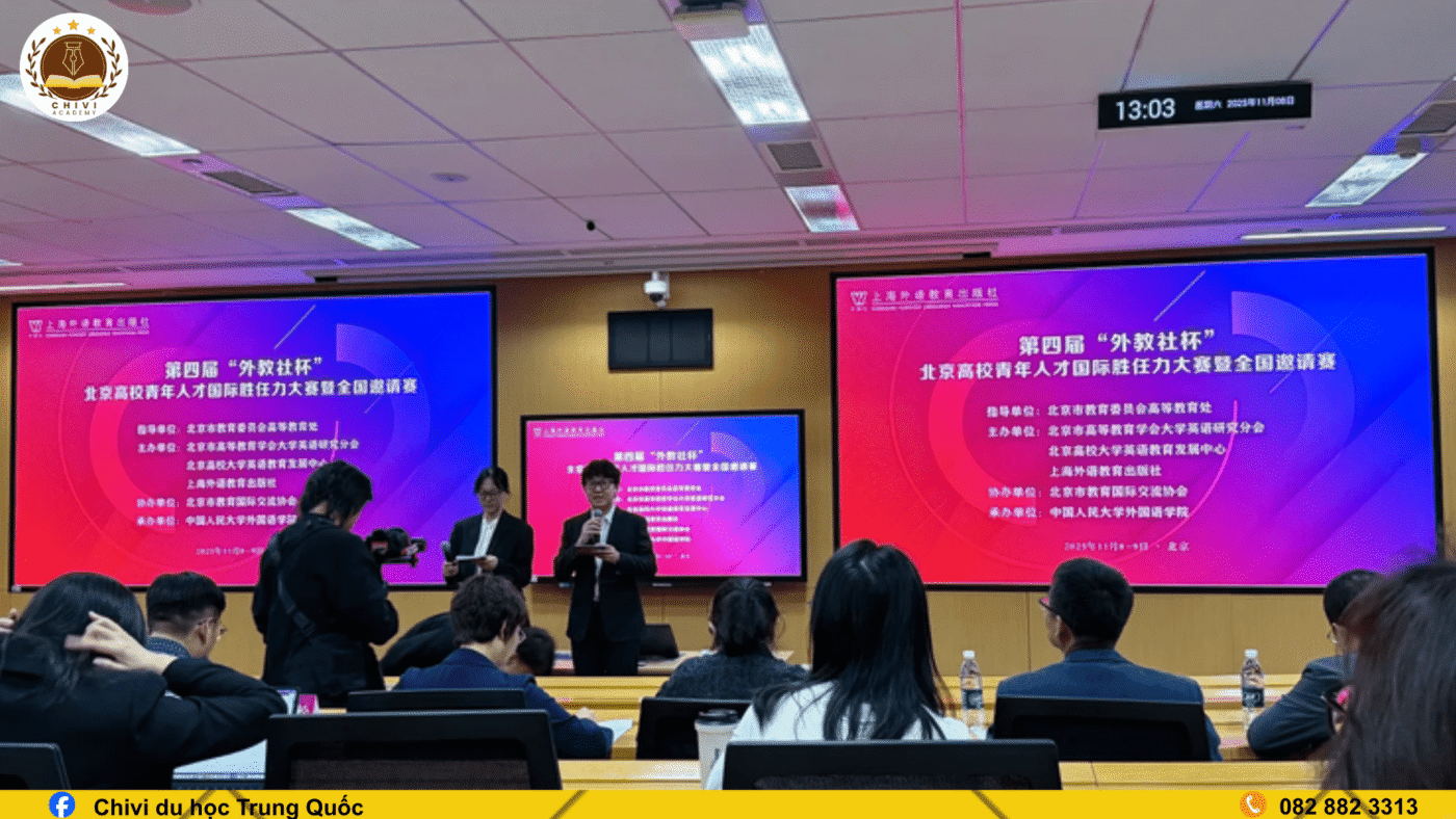 Hội trường Đại học Nhân dân Trung Quốc