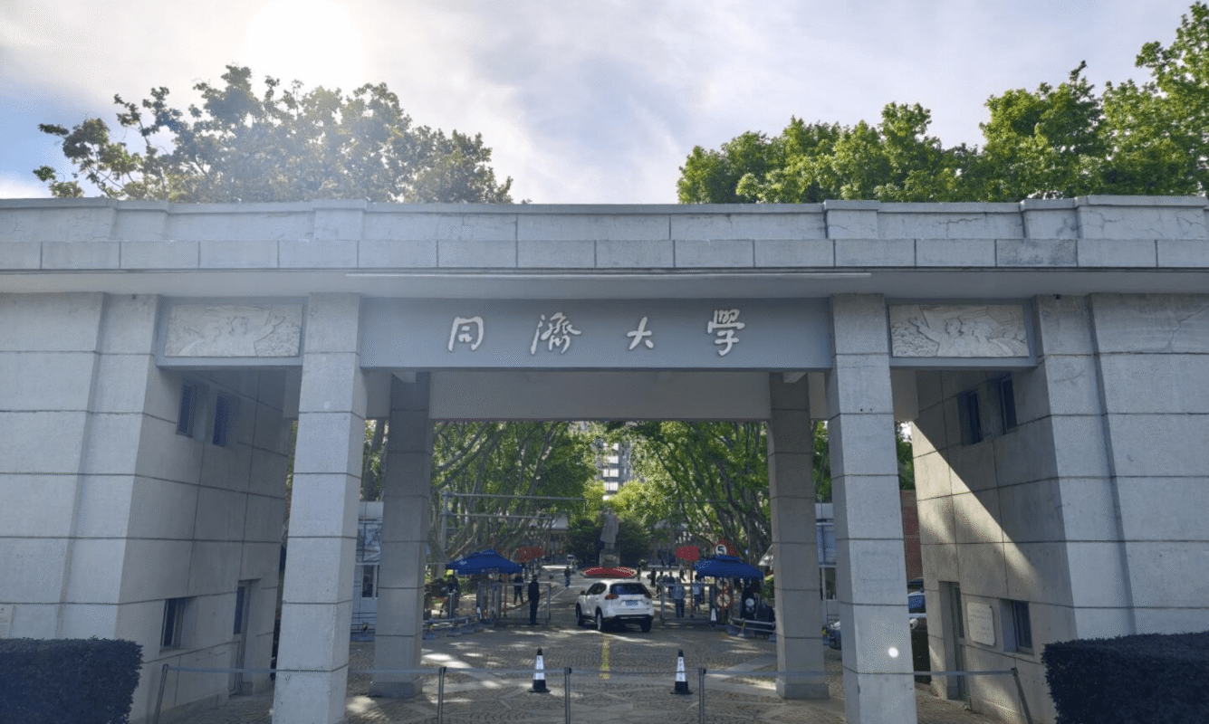 Đại học Đồng Tế (同济大学 – Tongji University)