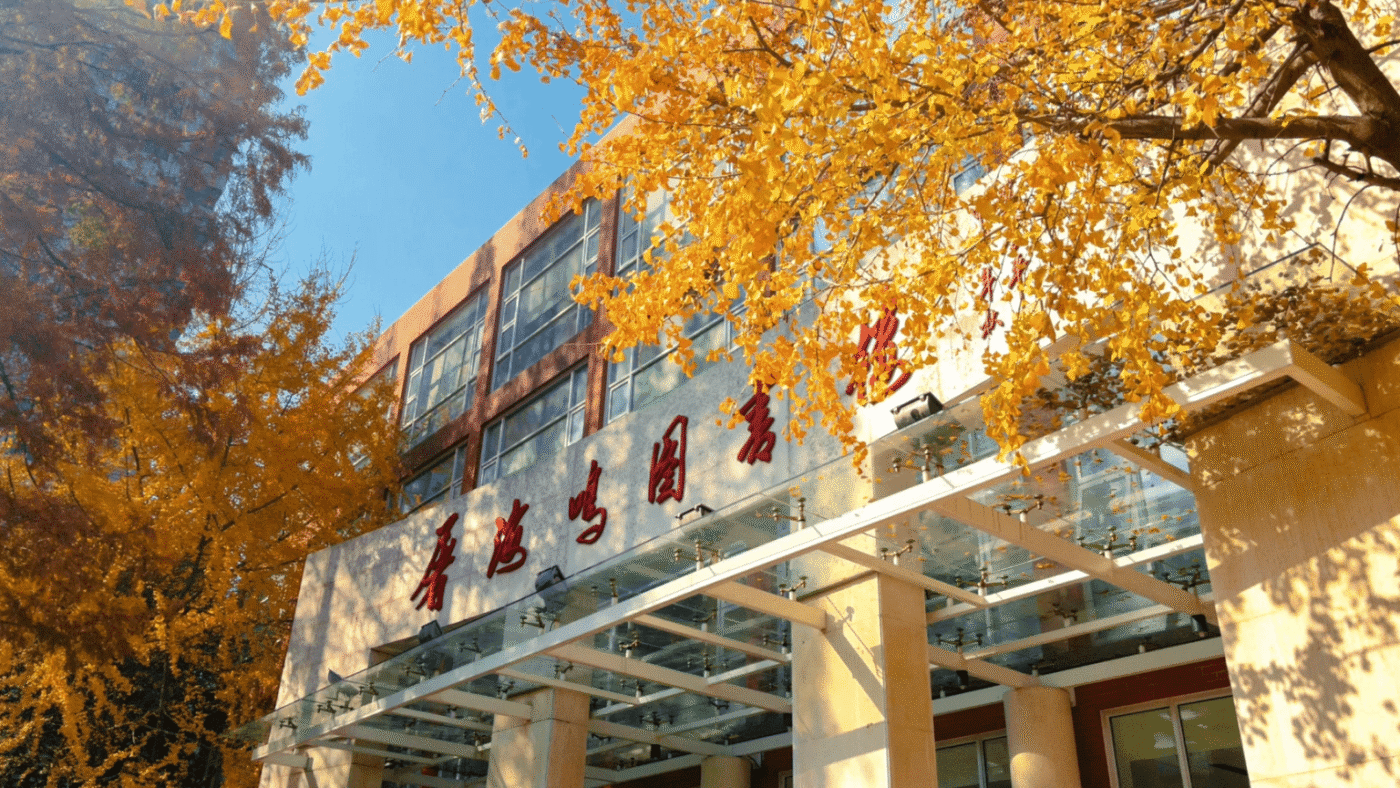 Trường Đại học Phúc Đán